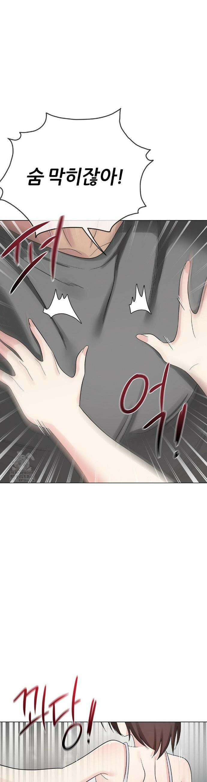 짐승 새끼 10화 11
