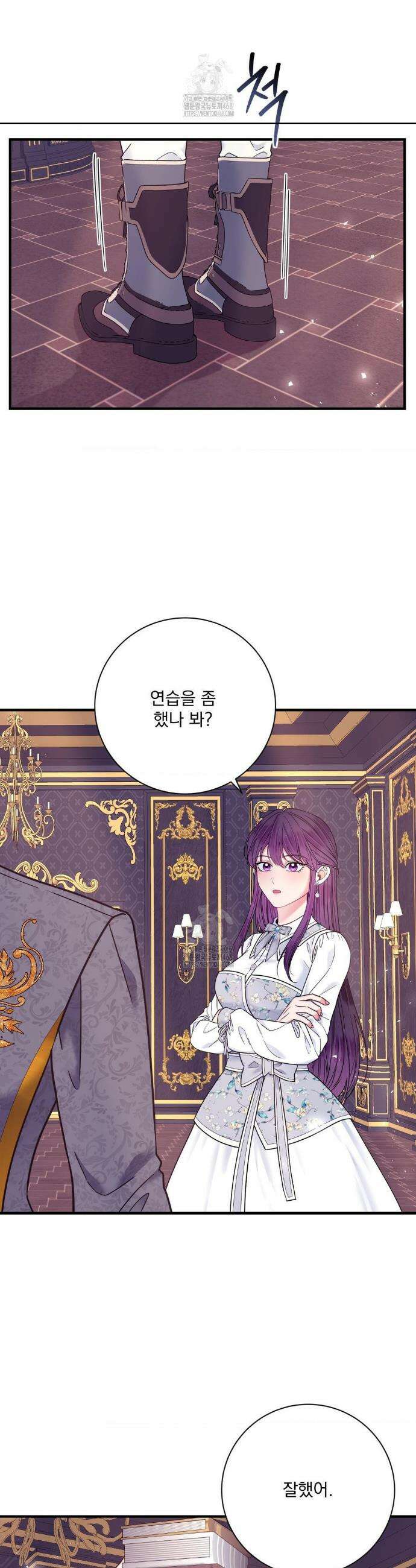 오라버니가 변했다 54화 3