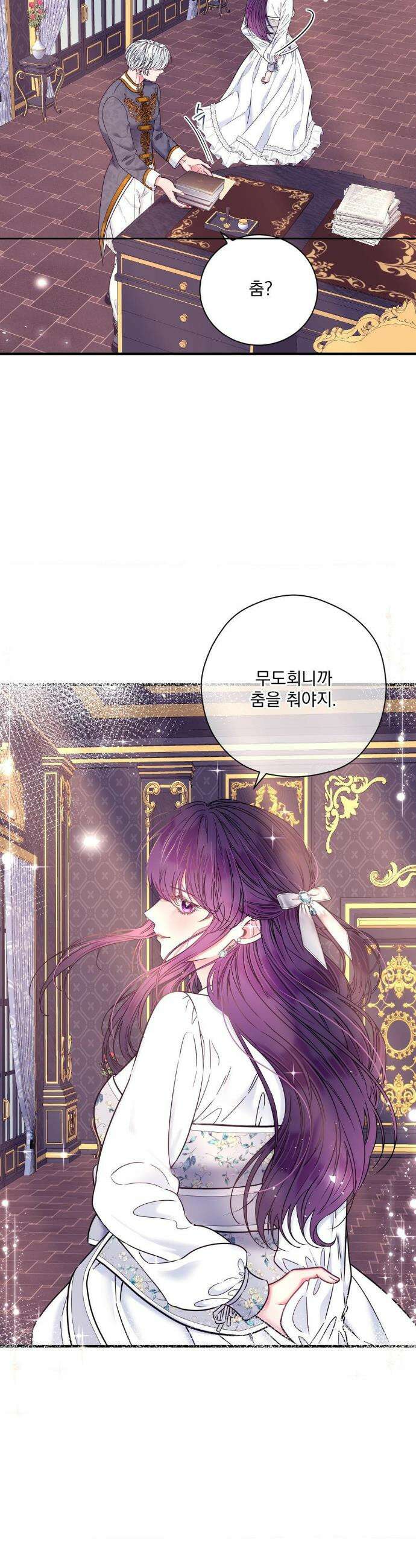 오라버니가 변했다 54화 5