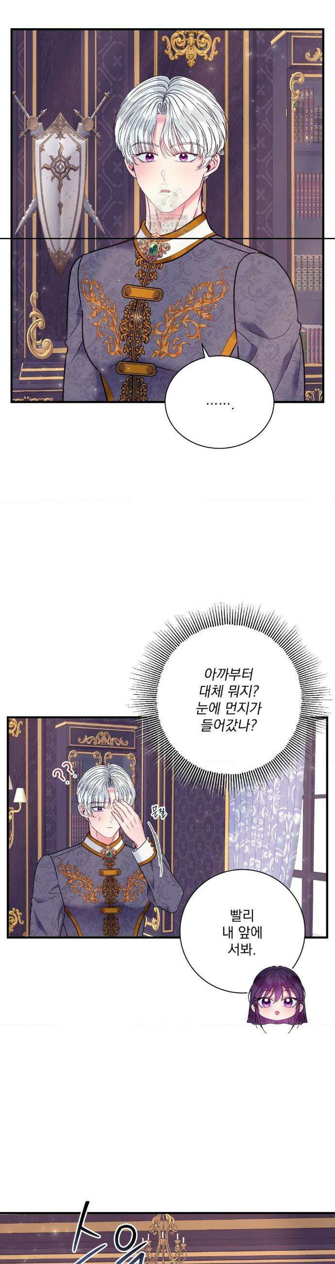오라버니가 변했다 54화 6