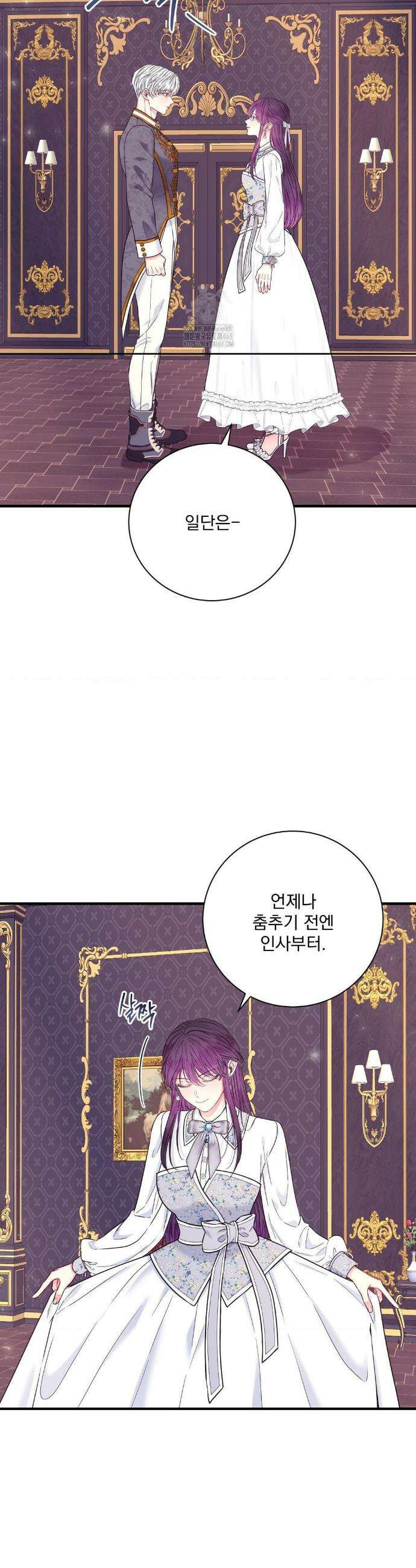 오라버니가 변했다 54화 7