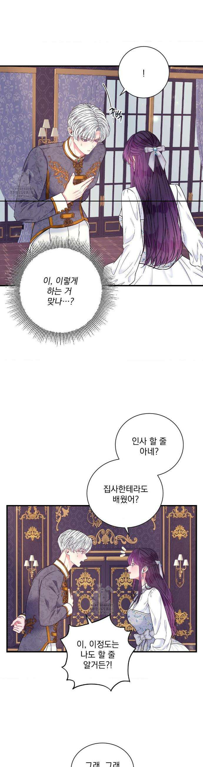 오라버니가 변했다 54화 8