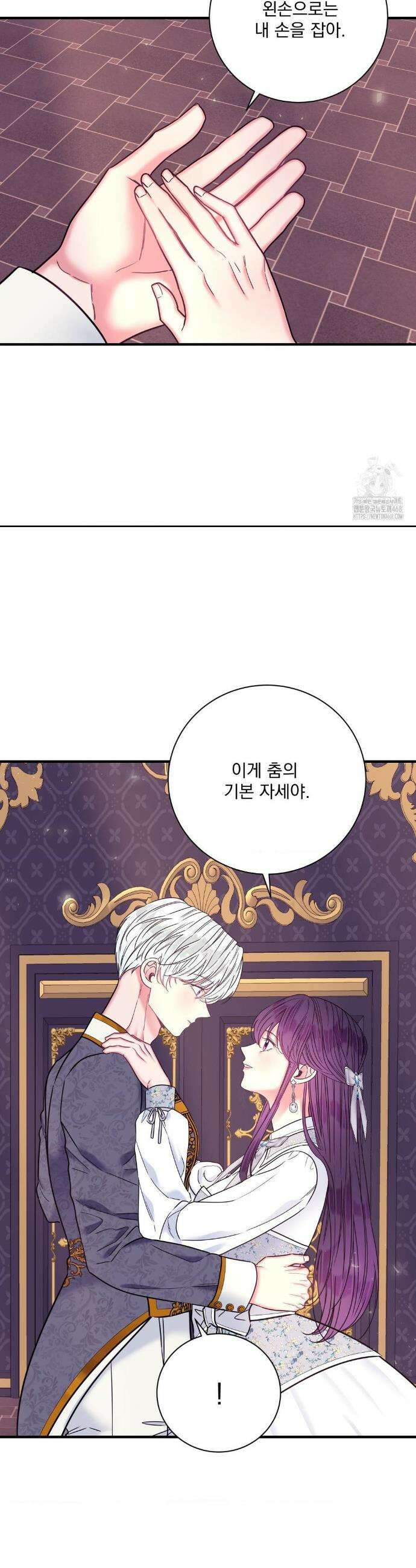 오라버니가 변했다 54화 10