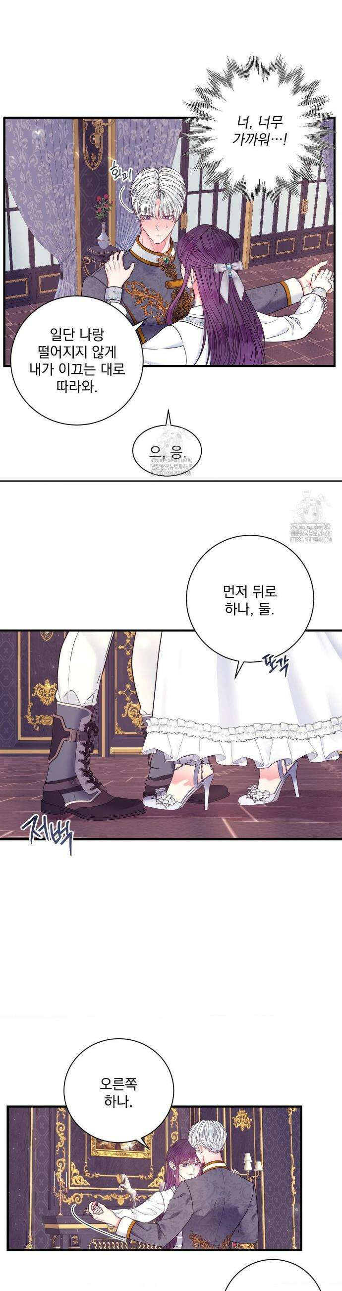 오라버니가 변했다 54화 11
