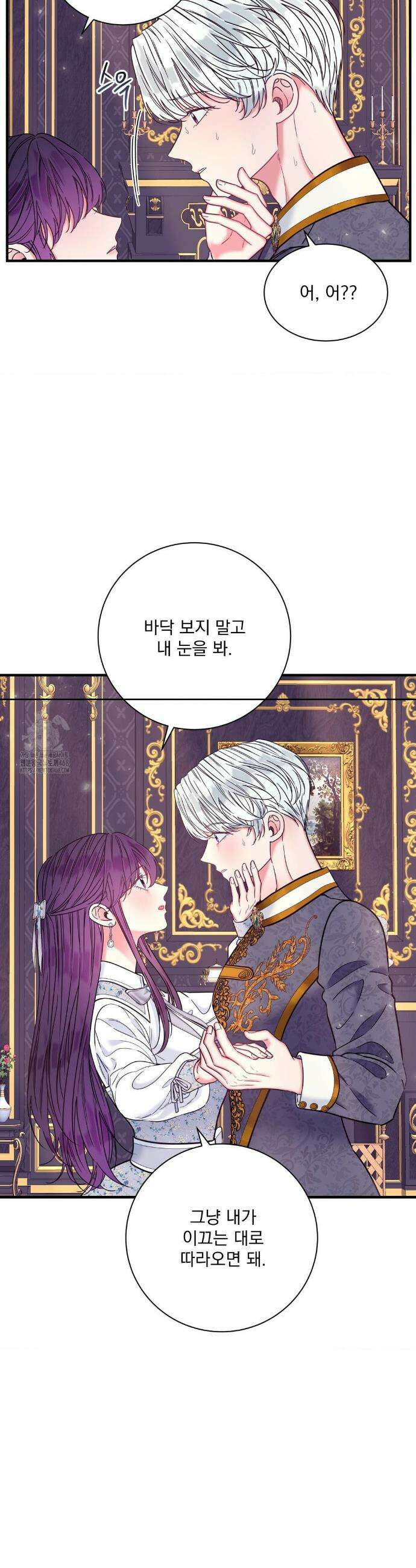 오라버니가 변했다 54화 13
