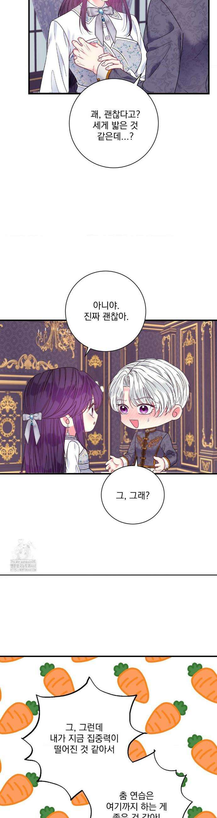 오라버니가 변했다 54화 20