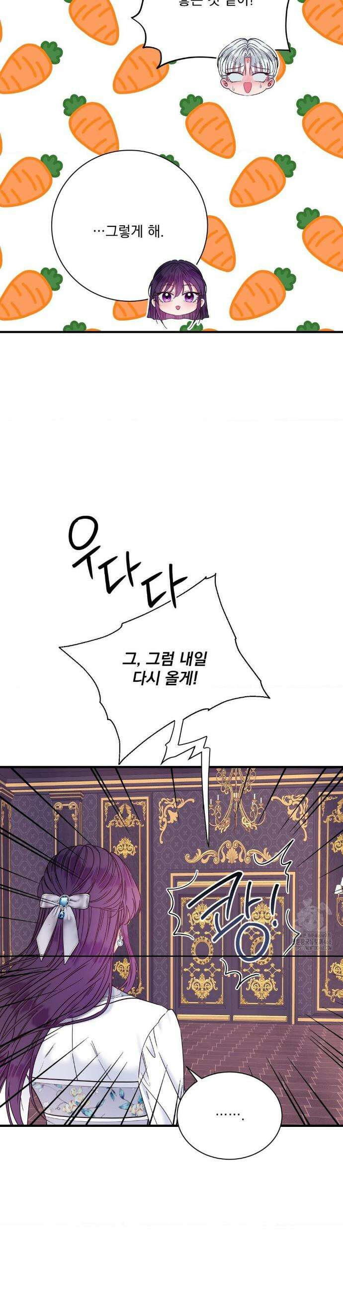 오라버니가 변했다 54화 21