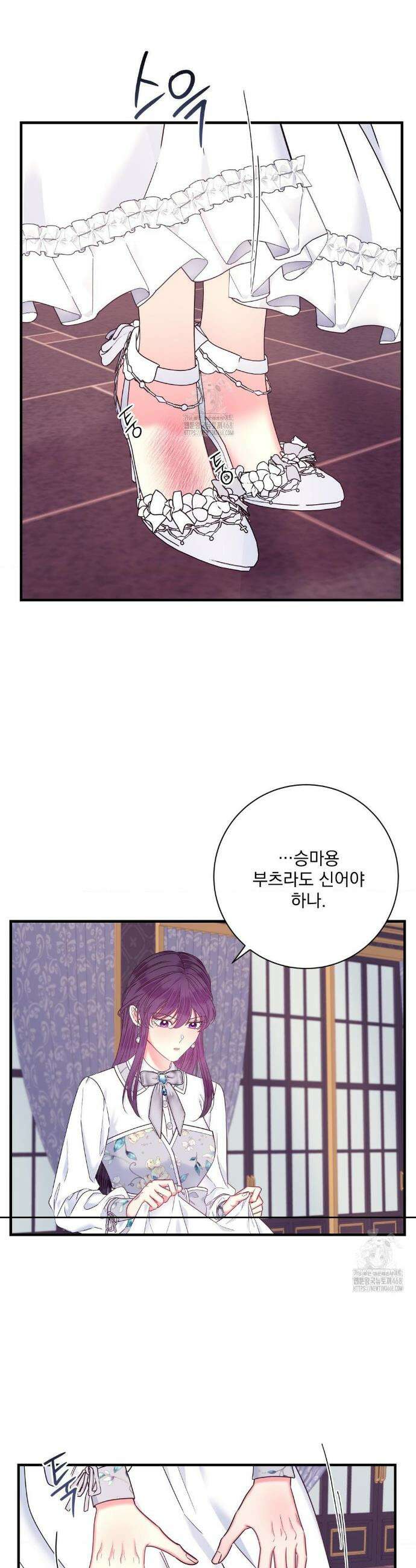 오라버니가 변했다 54화 22