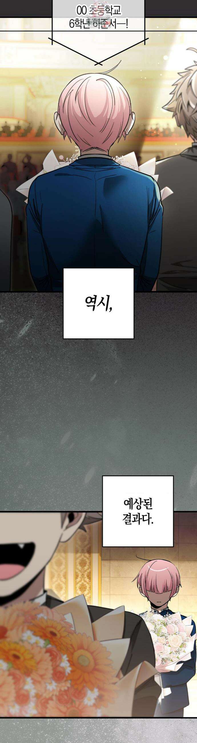 블랙 아웃 [봄툰] 15화 2