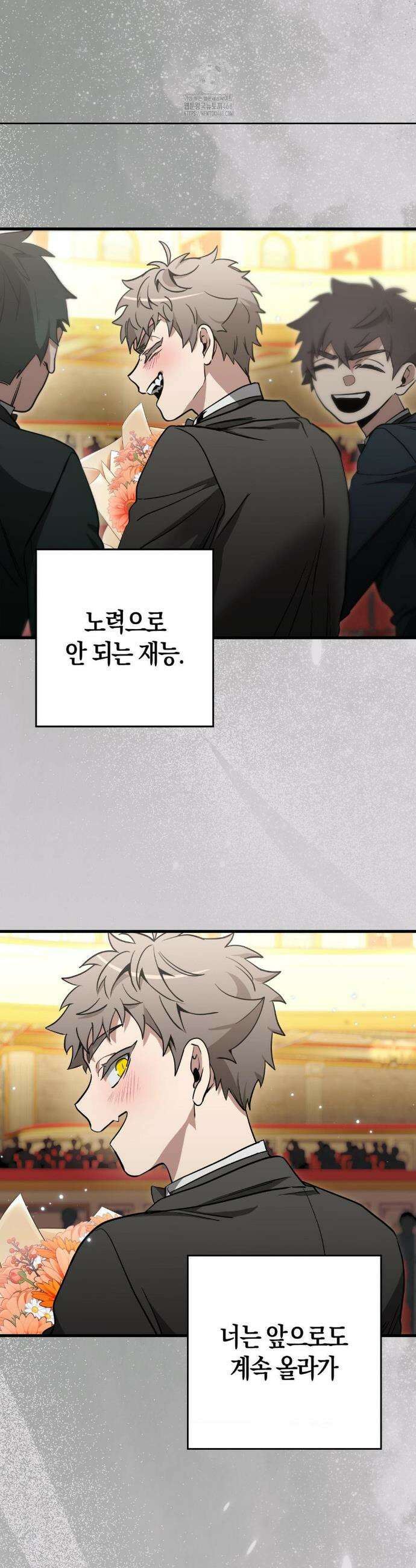 블랙 아웃 [봄툰] 15화 3