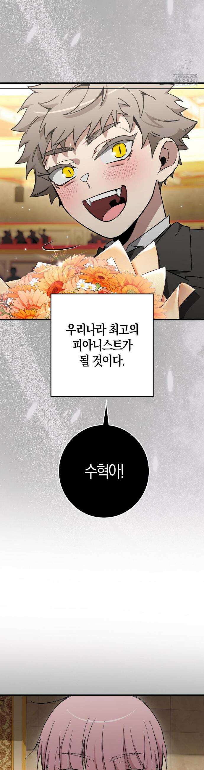 블랙 아웃 [봄툰] 15화 4