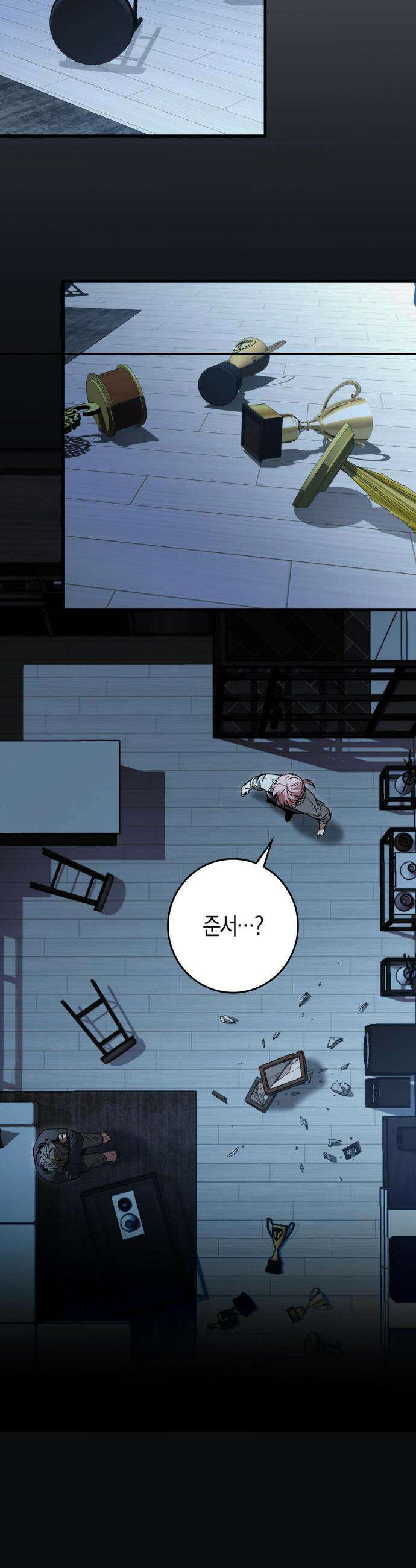 블랙 아웃 [봄툰] 15화 7