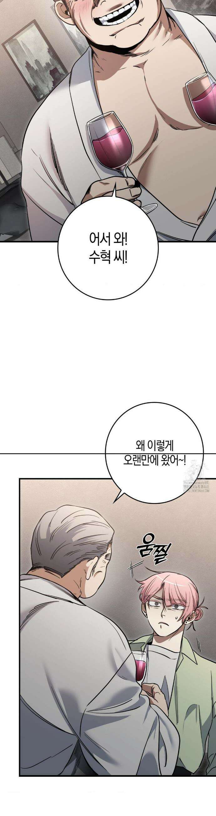블랙 아웃 [봄툰] 15화 16