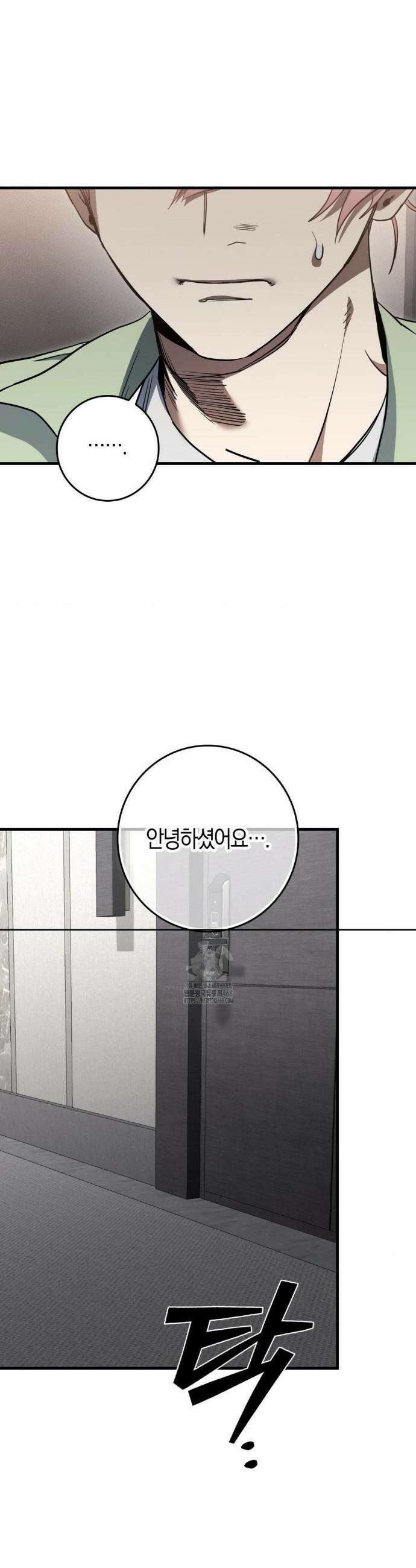 블랙 아웃 [봄툰] 15화 17