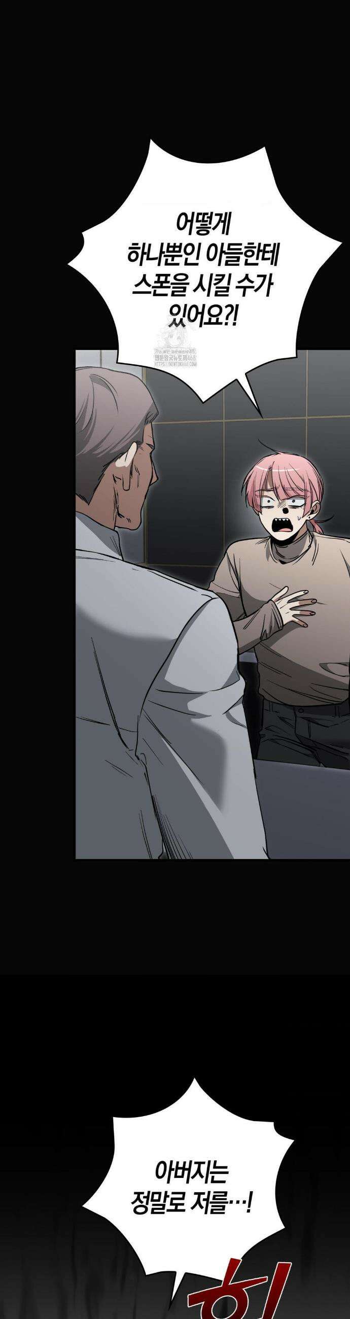 블랙 아웃 [봄툰] 15화 22