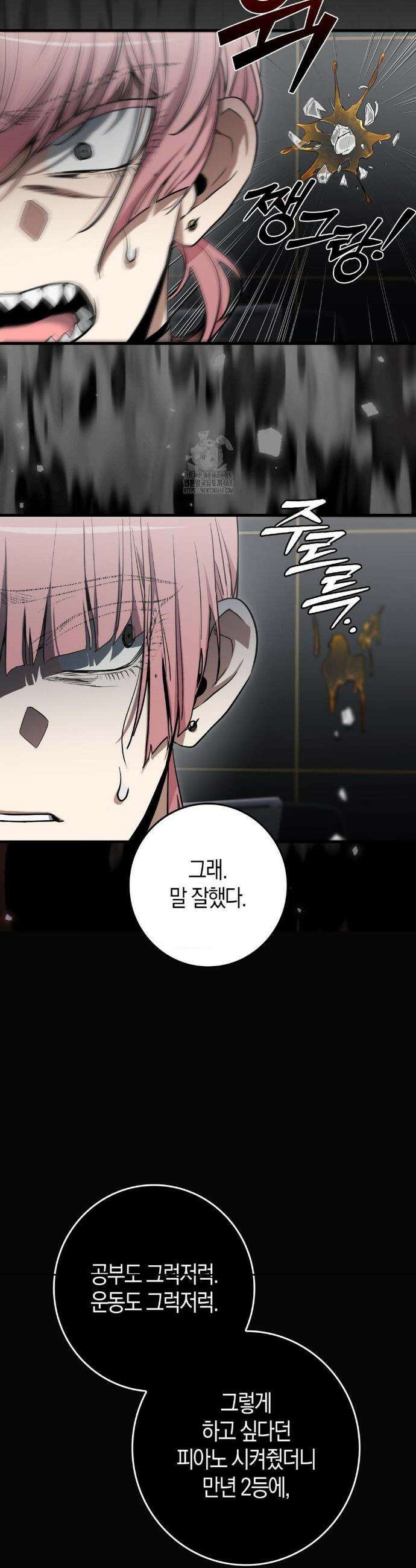 블랙 아웃 [봄툰] 15화 23