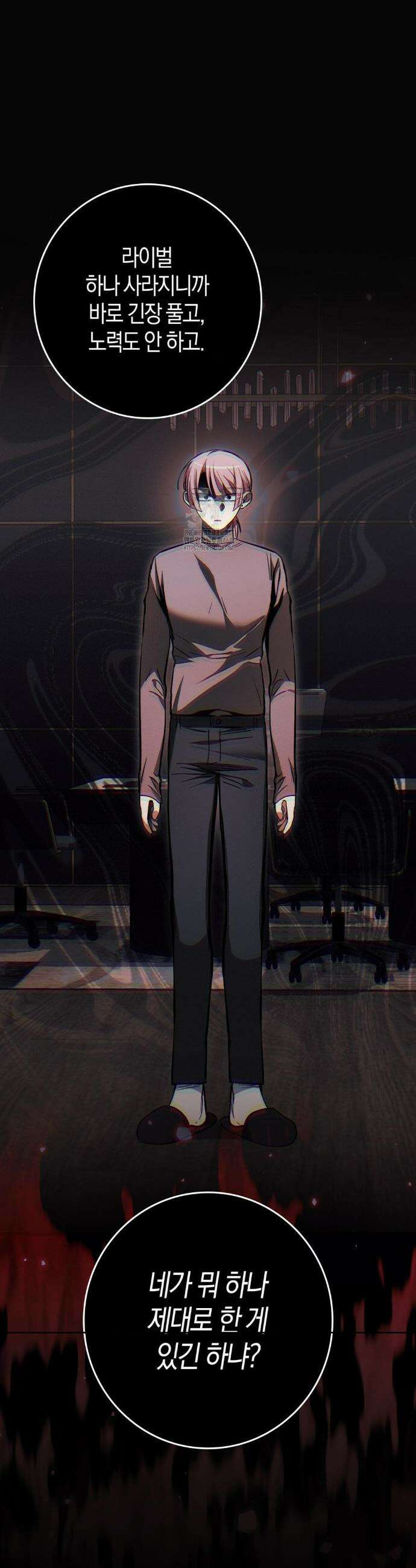 블랙 아웃 [봄툰] 15화 24