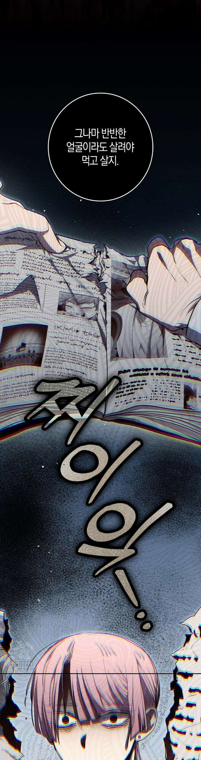 블랙 아웃 [봄툰] 15화 25