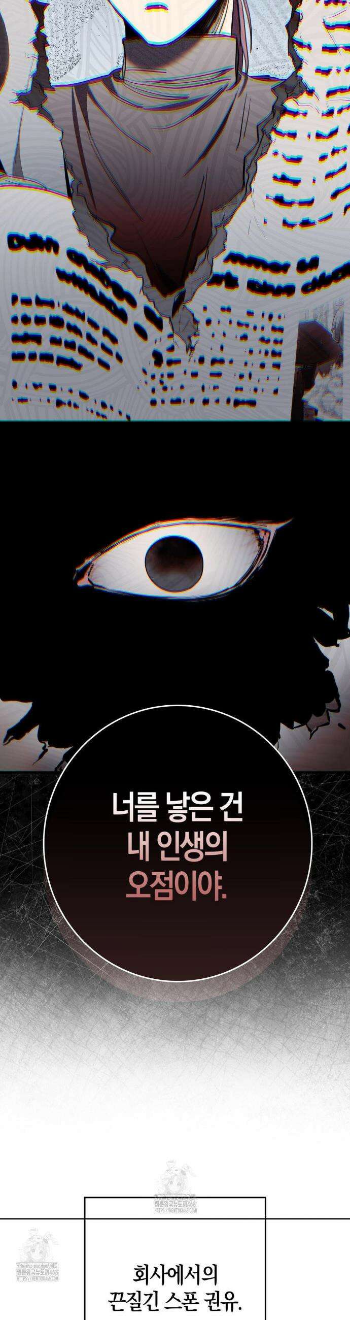 블랙 아웃 [봄툰] 15화 26
