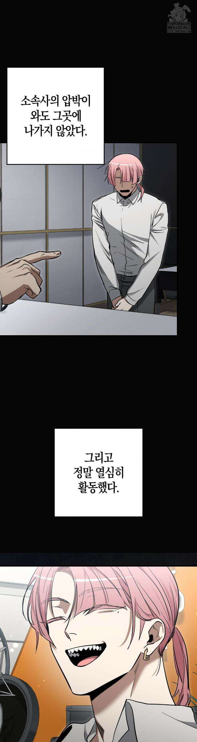 블랙 아웃 [봄툰] 15화 29