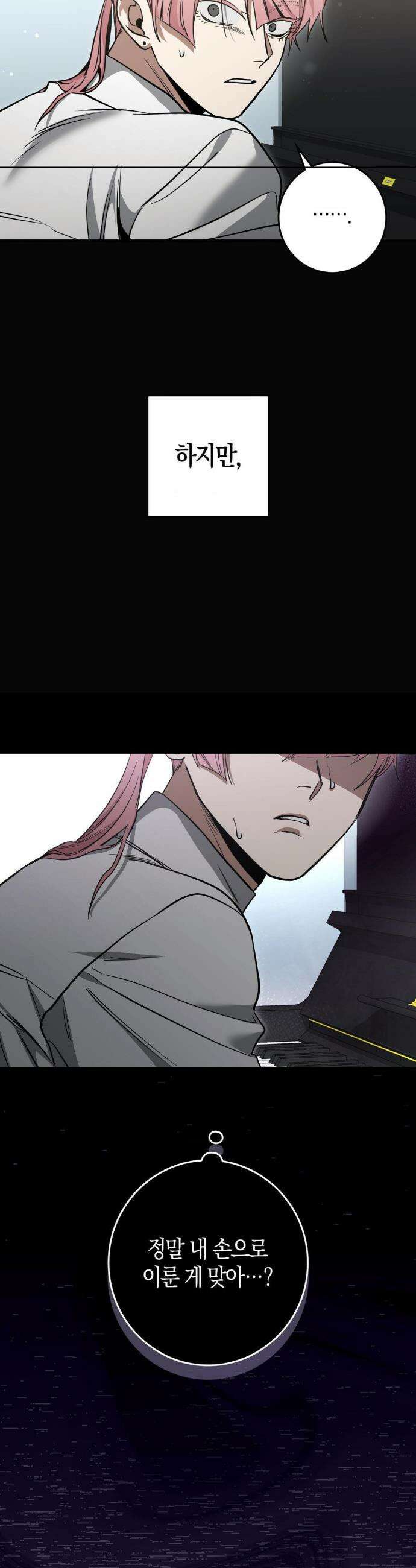 블랙 아웃 [봄툰] 15화 32