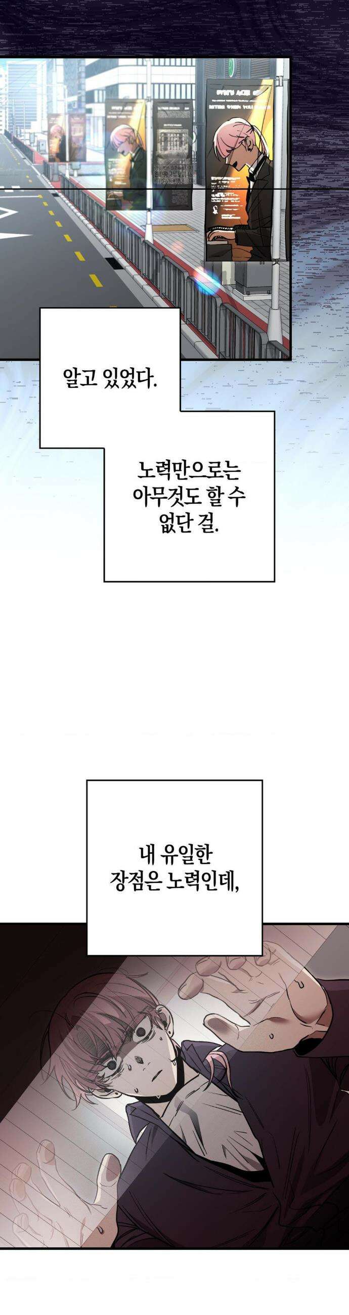 블랙 아웃 [봄툰] 15화 33