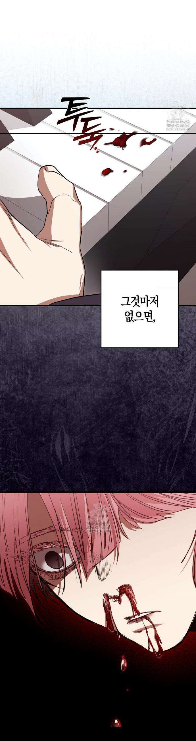 블랙 아웃 [봄툰] 15화 34