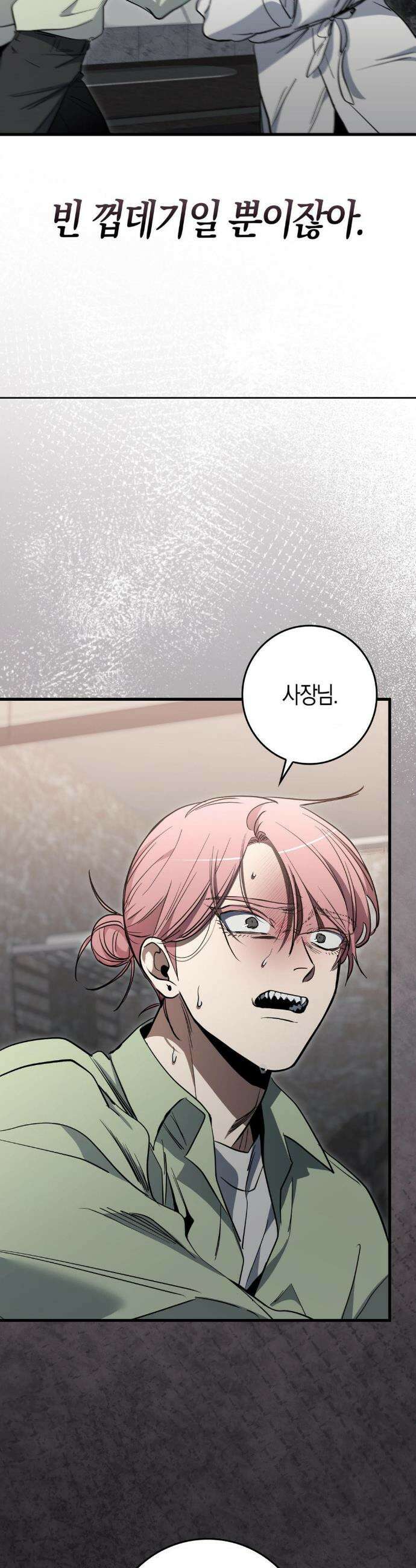 블랙 아웃 [봄툰] 15화 36