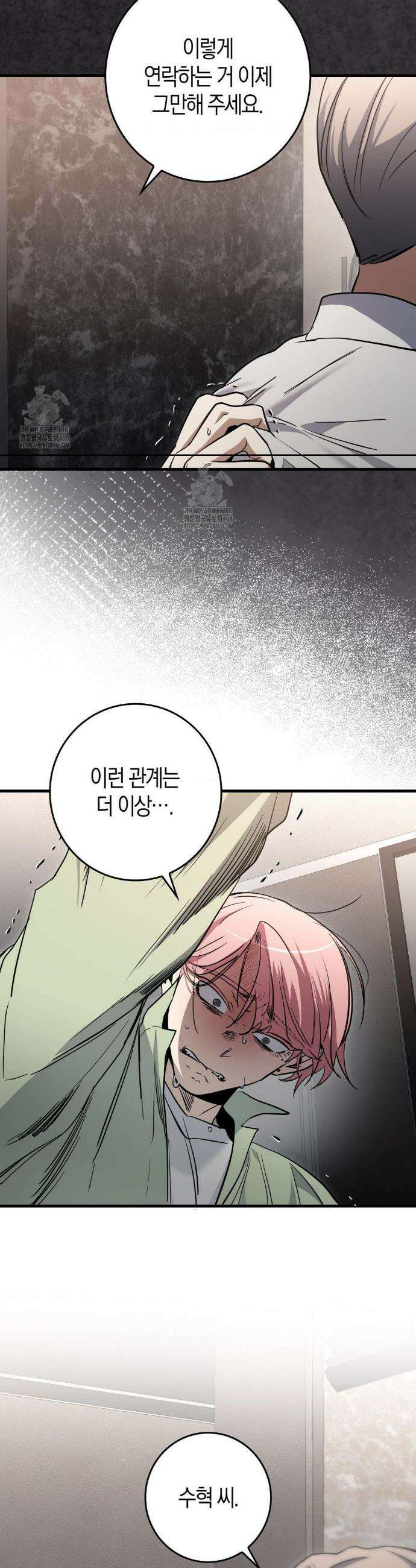 블랙 아웃 [봄툰] 15화 37
