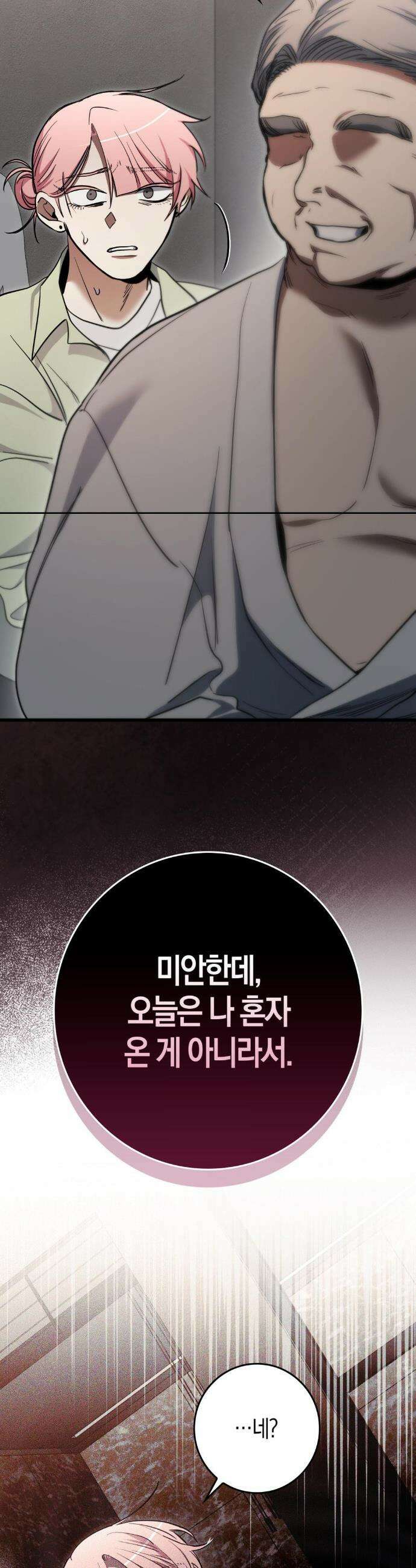 블랙 아웃 [봄툰] 15화 38