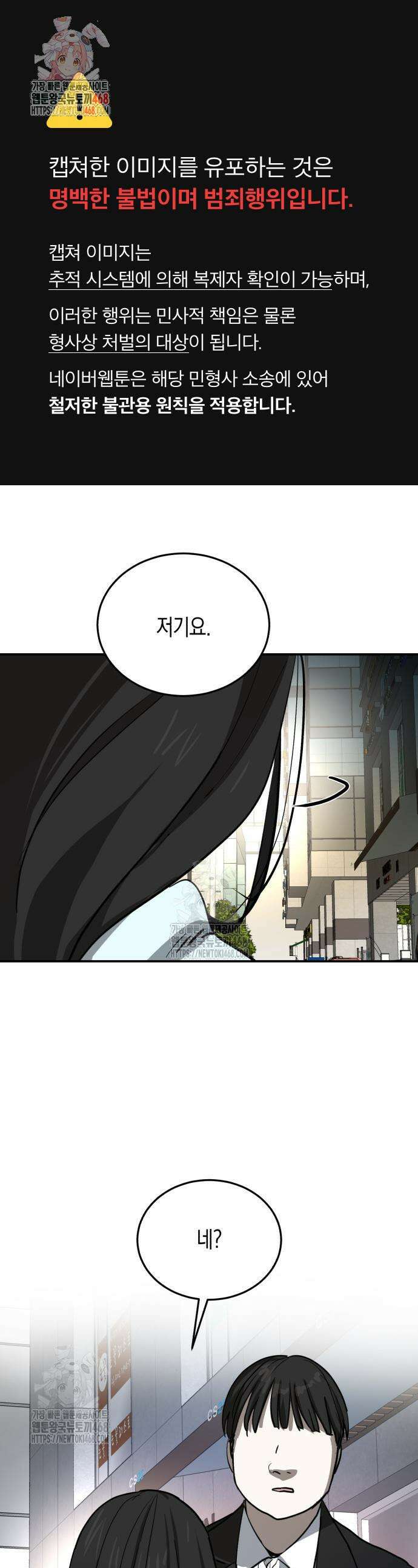 불변의 법칙 33화 1
