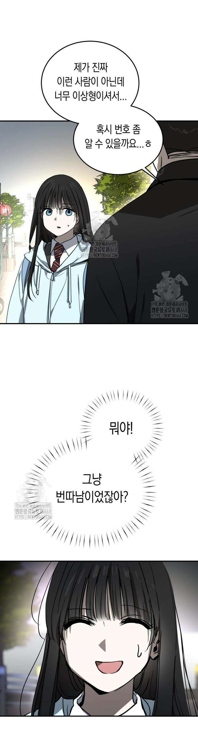 불변의 법칙 33화 3