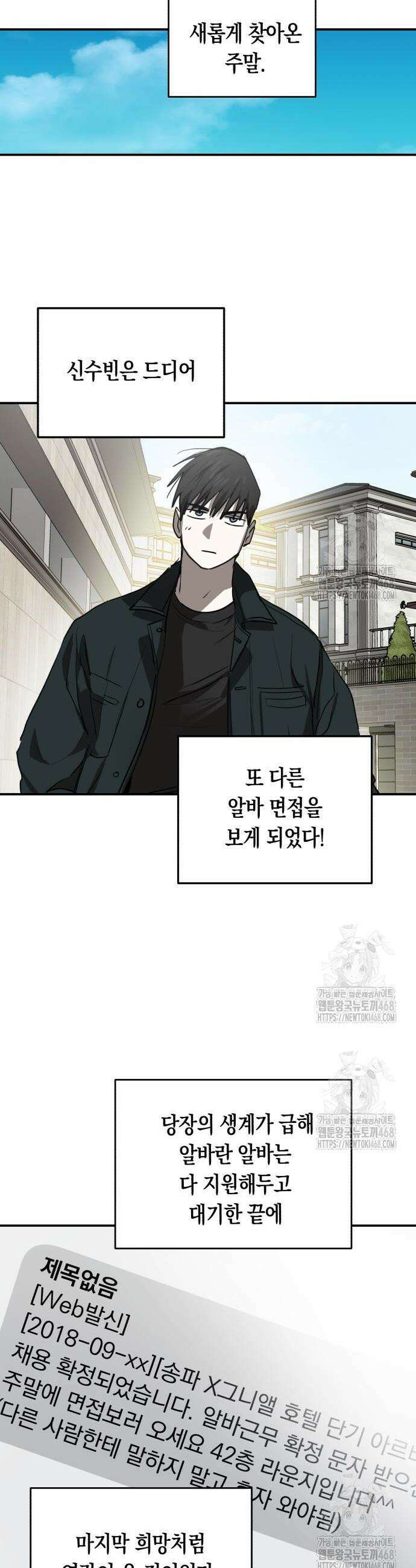 불변의 법칙 33화 5