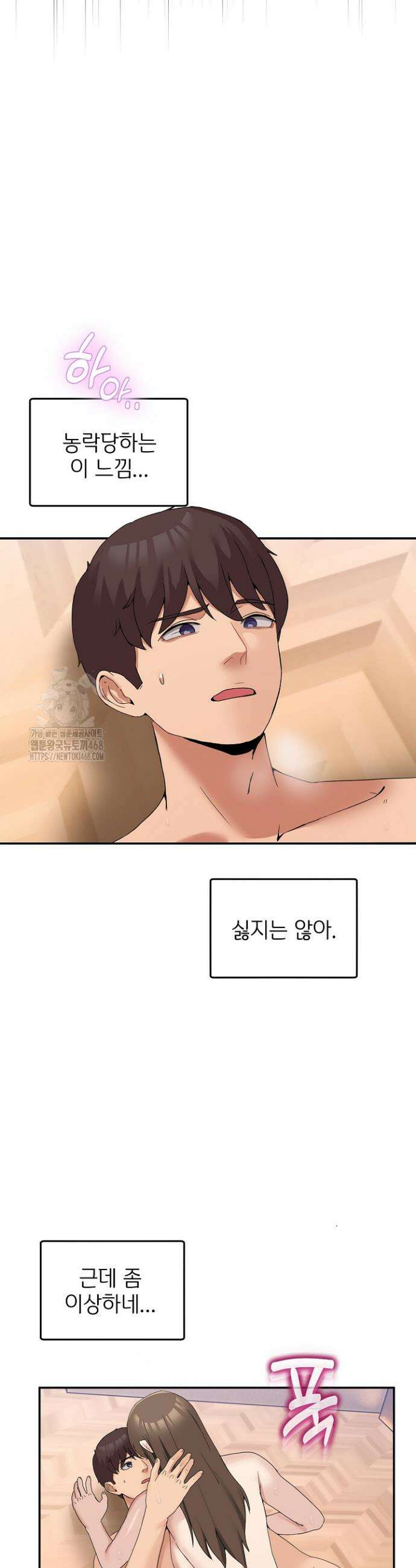 금남톡방 14화 8