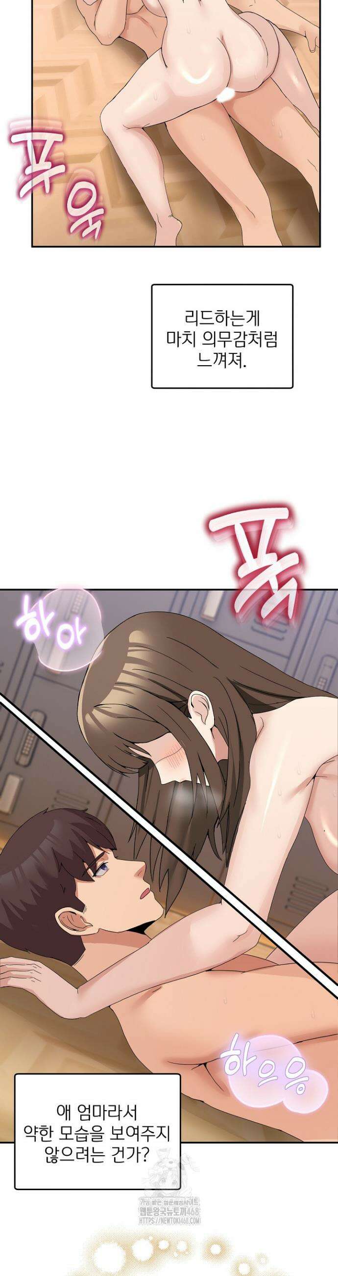금남톡방 14화 9
