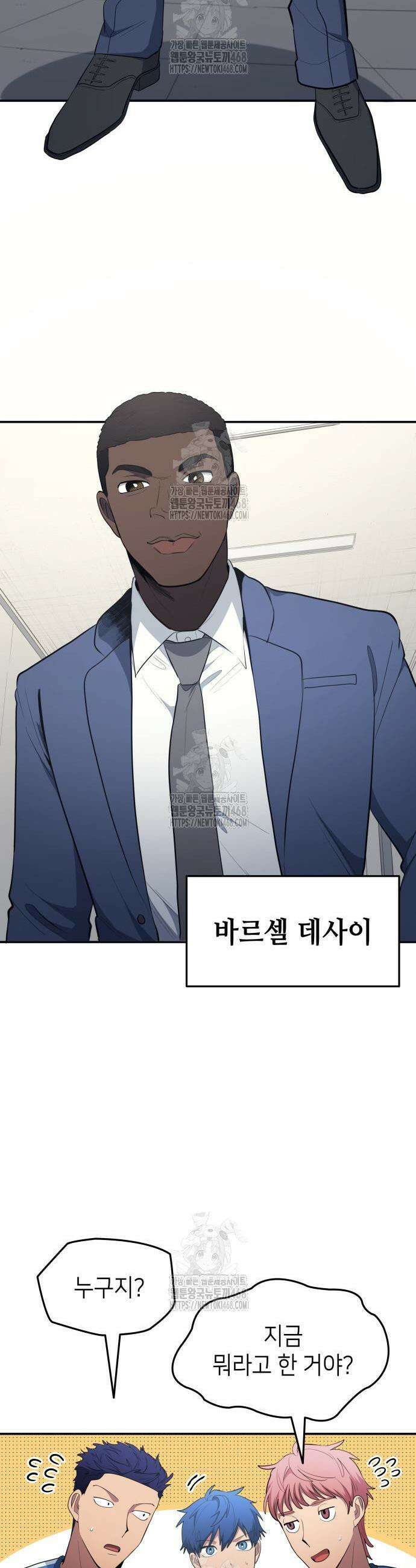 축구재능 다 내꺼 98화 7