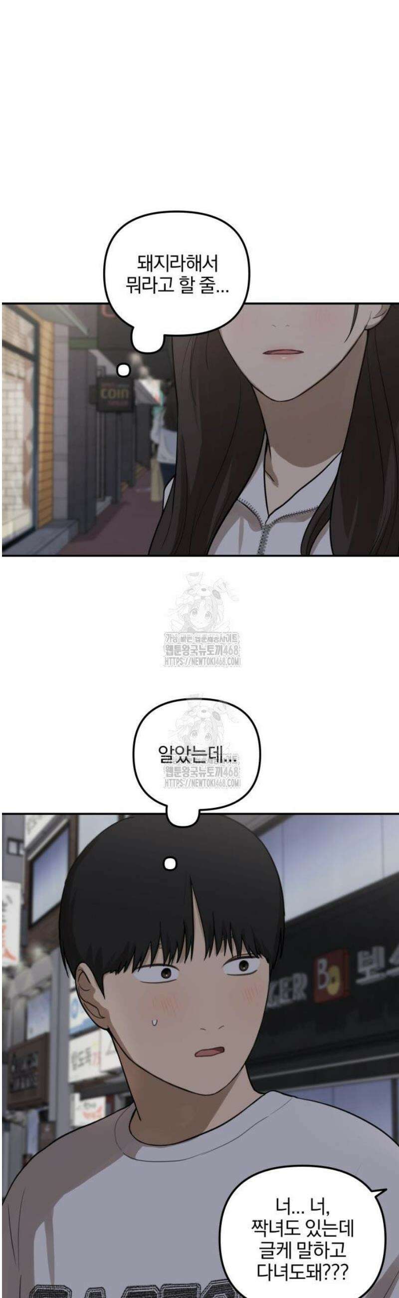 여자사람친구 [네이버] 25화 - 생일 축하해 송지은(6) 3