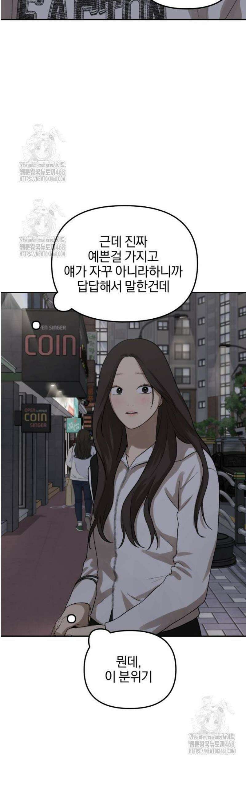 여자사람친구 [네이버] 25화 - 생일 축하해 송지은(6) 4
