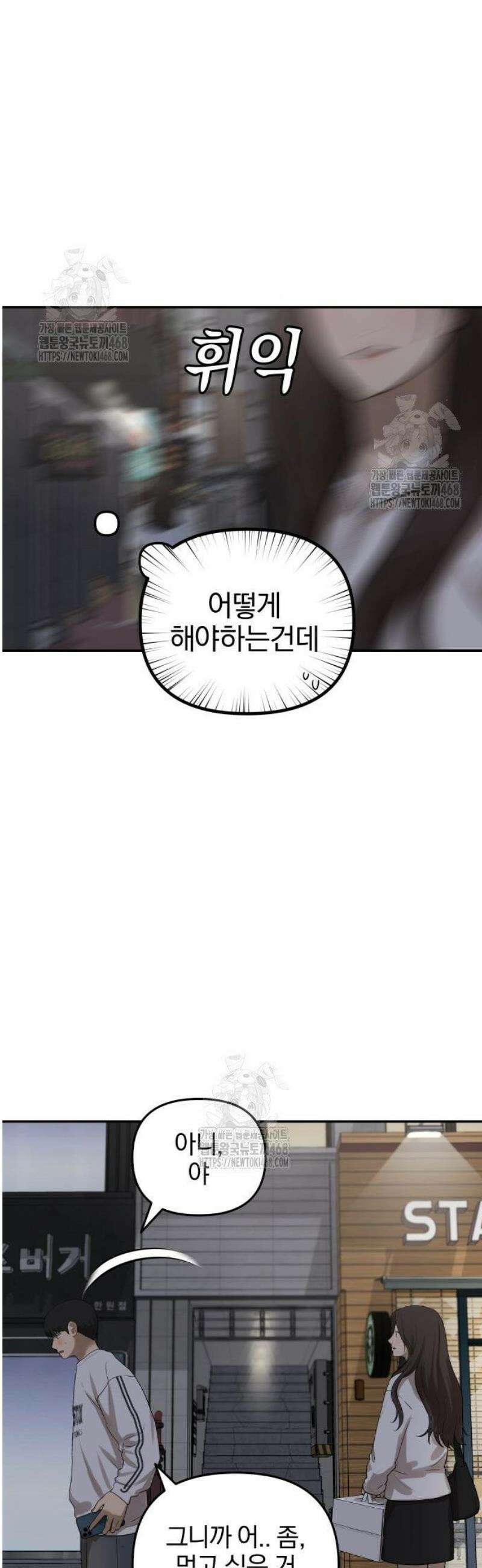 여자사람친구 [네이버] 25화 - 생일 축하해 송지은(6) 5