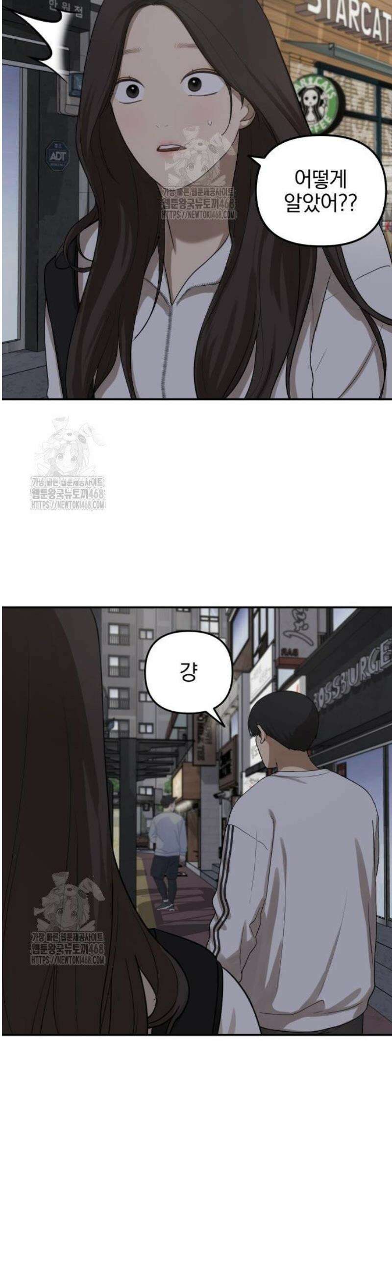 여자사람친구 [네이버] 25화 - 생일 축하해 송지은(6) 7