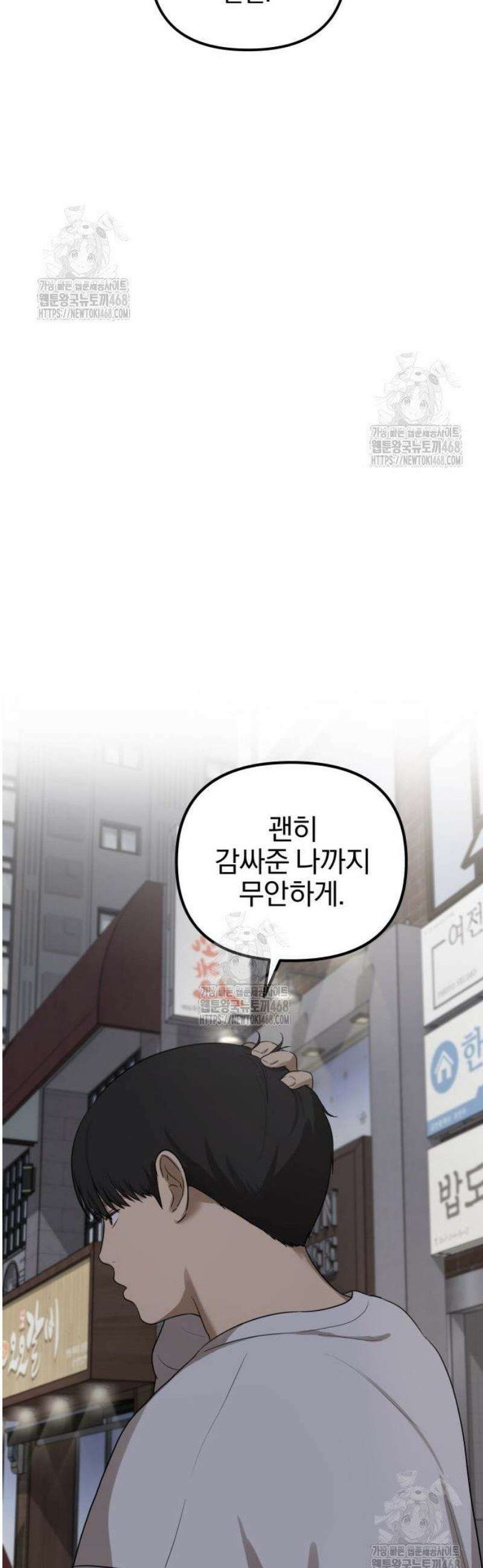 여자사람친구 [네이버] 25화 - 생일 축하해 송지은(6) 11