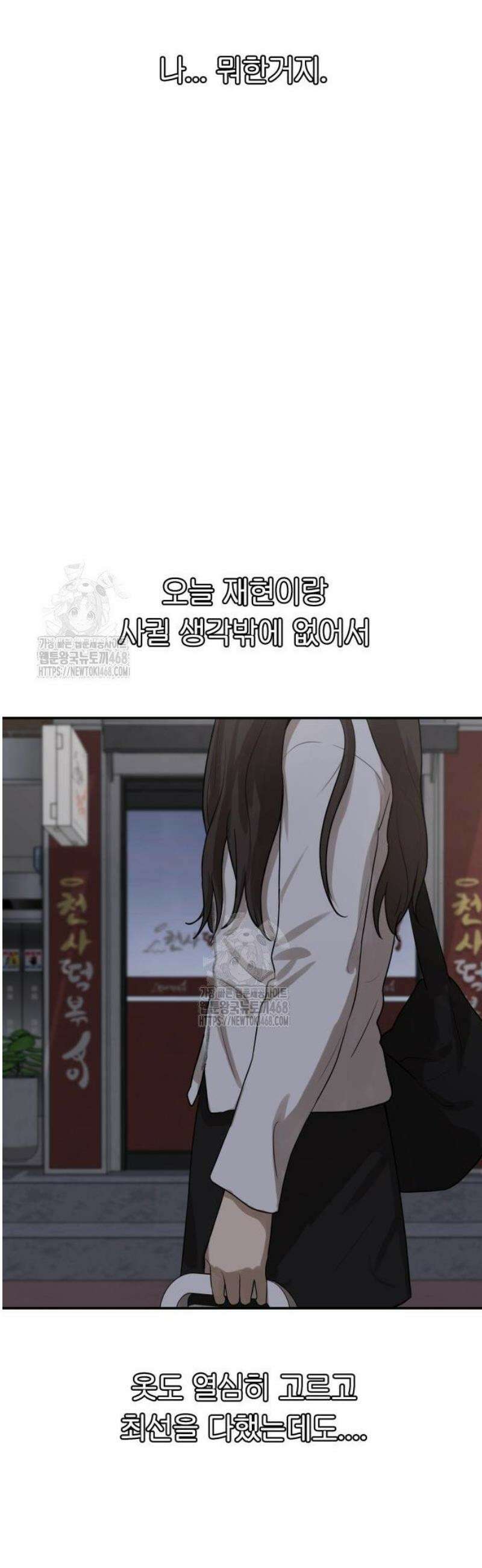 여자사람친구 [네이버] 25화 - 생일 축하해 송지은(6) 14
