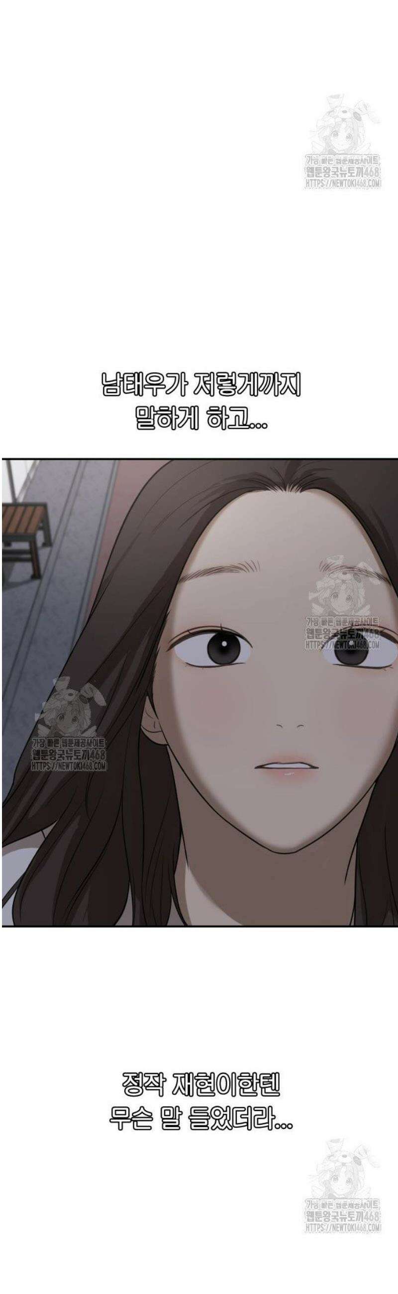 여자사람친구 [네이버] 25화 - 생일 축하해 송지은(6) 15