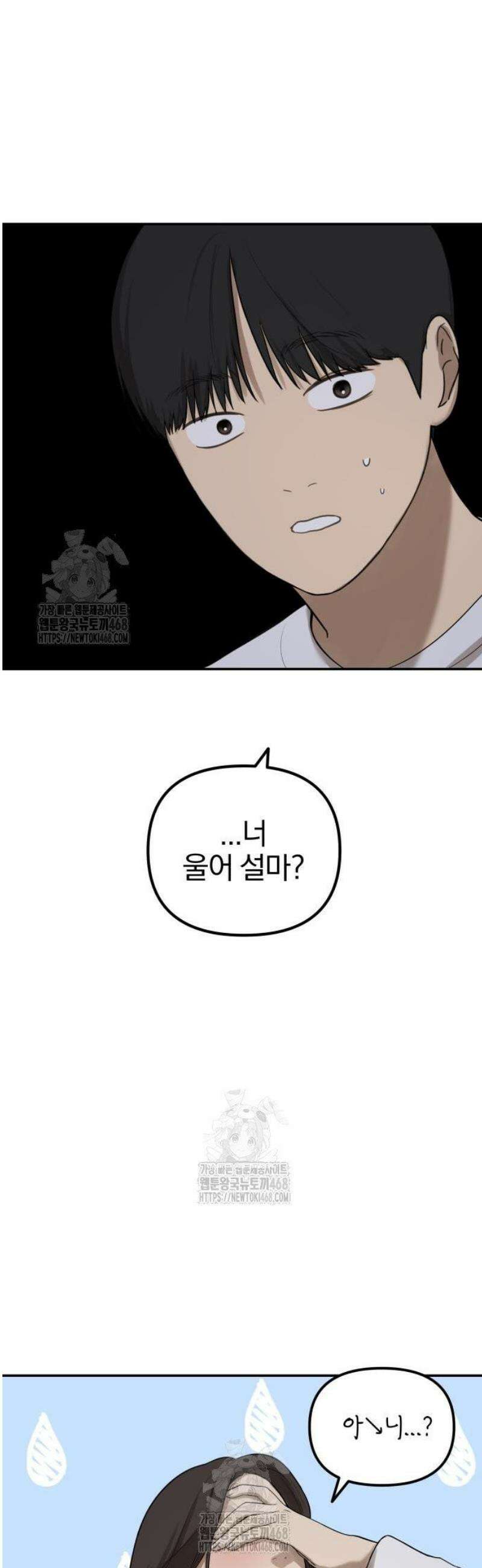 여자사람친구 [네이버] 25화 - 생일 축하해 송지은(6) 21