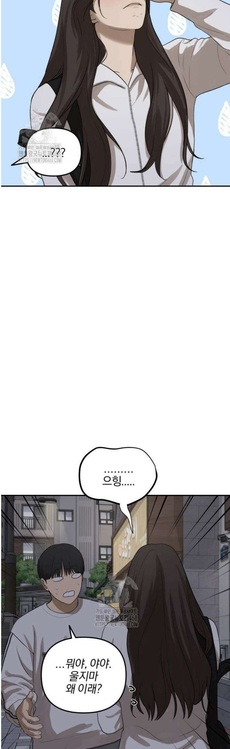 여자사람친구 [네이버] 25화 - 생일 축하해 송지은(6) 22