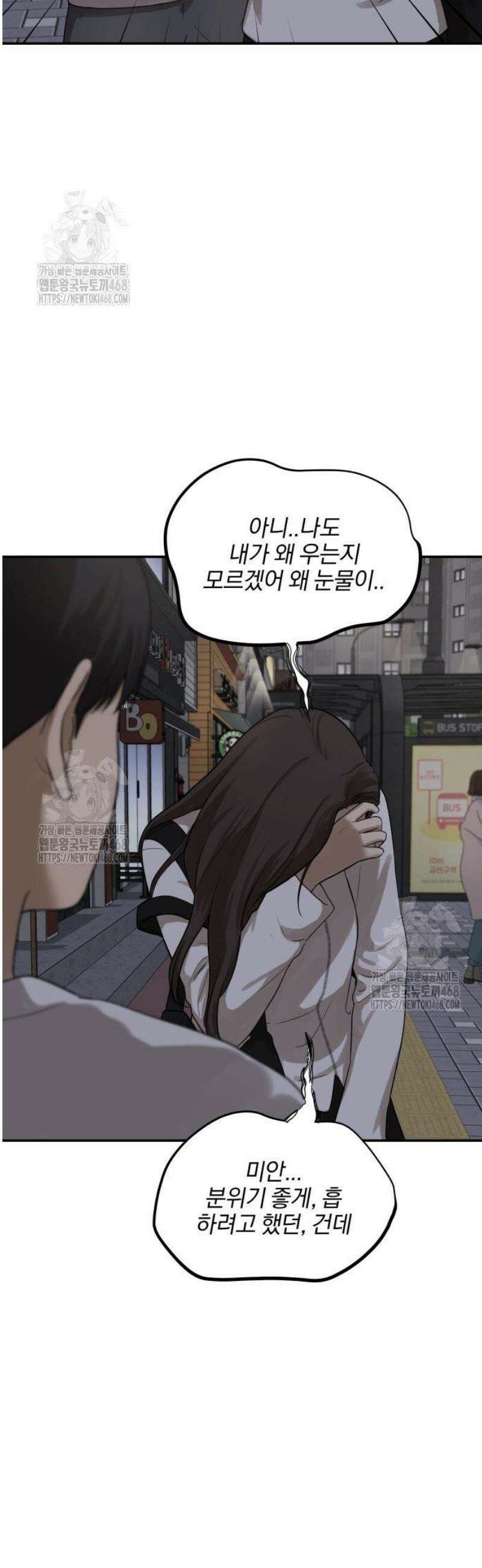 여자사람친구 [네이버] 25화 - 생일 축하해 송지은(6) 23