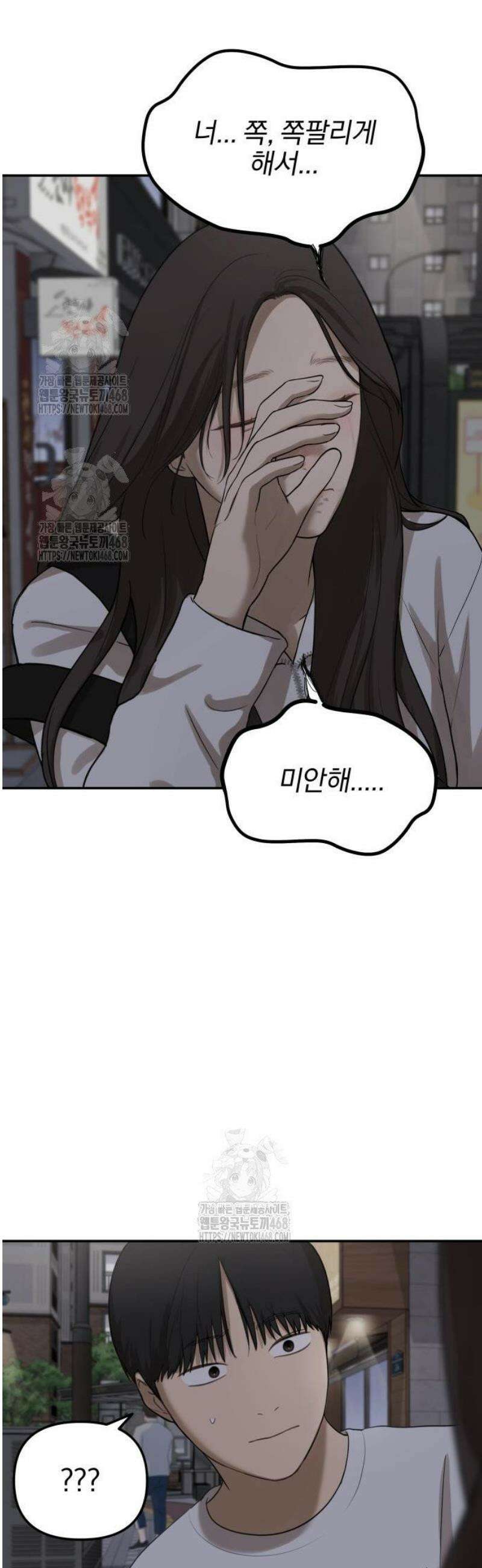 여자사람친구 [네이버] 25화 - 생일 축하해 송지은(6) 24