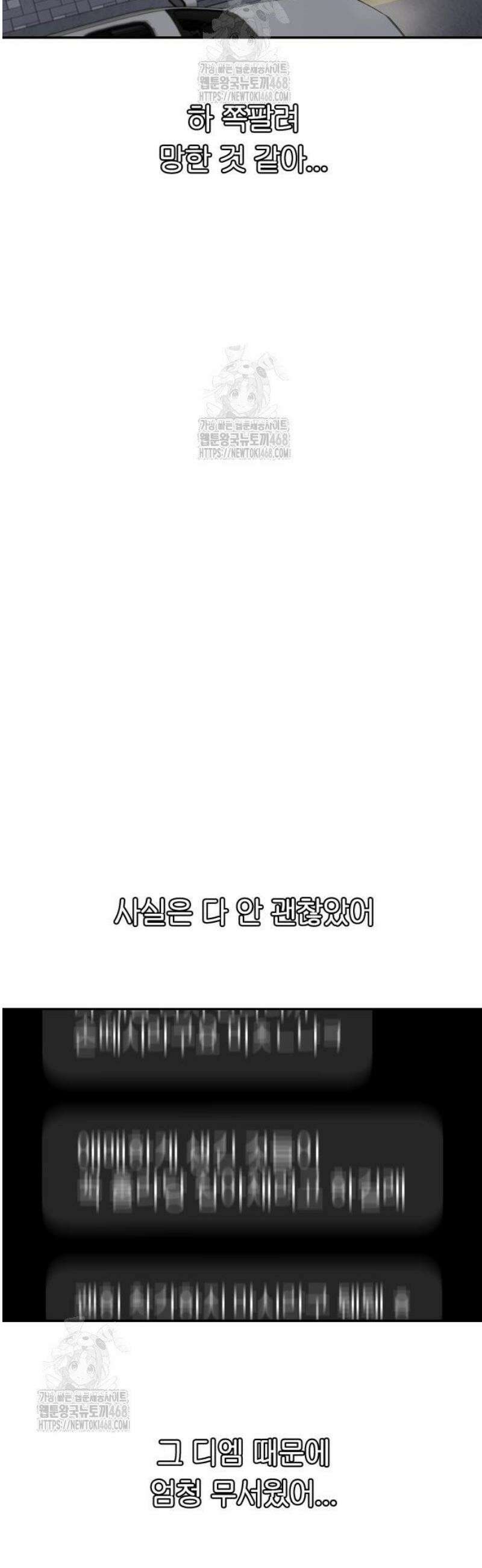 여자사람친구 [네이버] 25화 - 생일 축하해 송지은(6) 26
