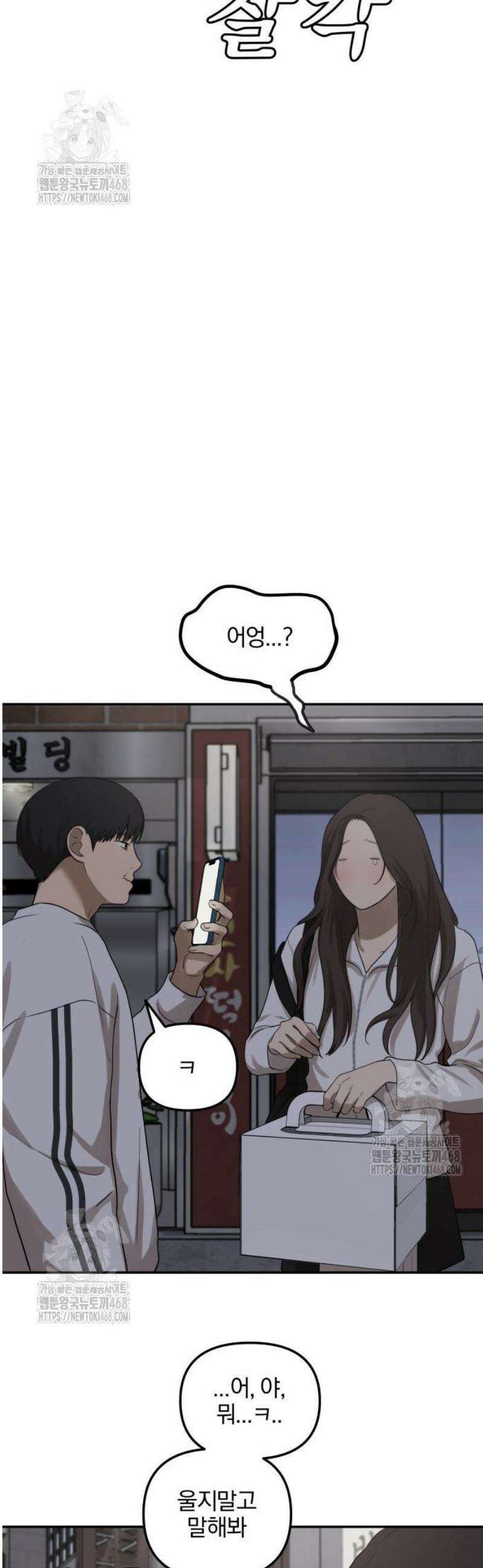 여자사람친구 [네이버] 25화 - 생일 축하해 송지은(6) 30