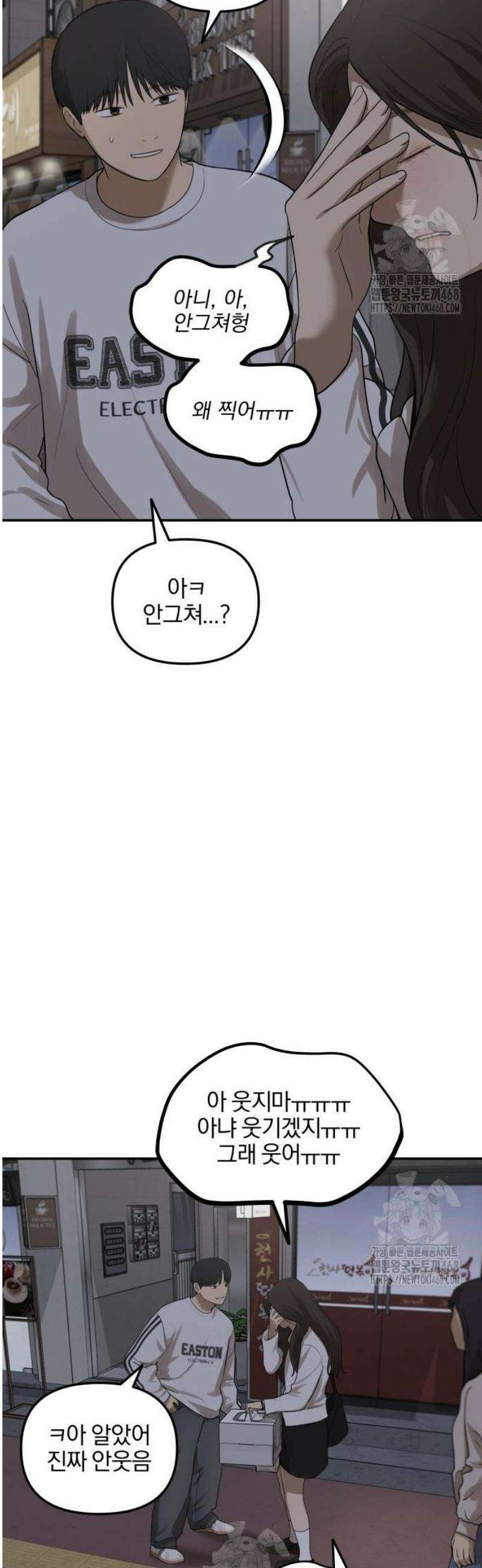 여자사람친구 [네이버] 25화 - 생일 축하해 송지은(6) 31